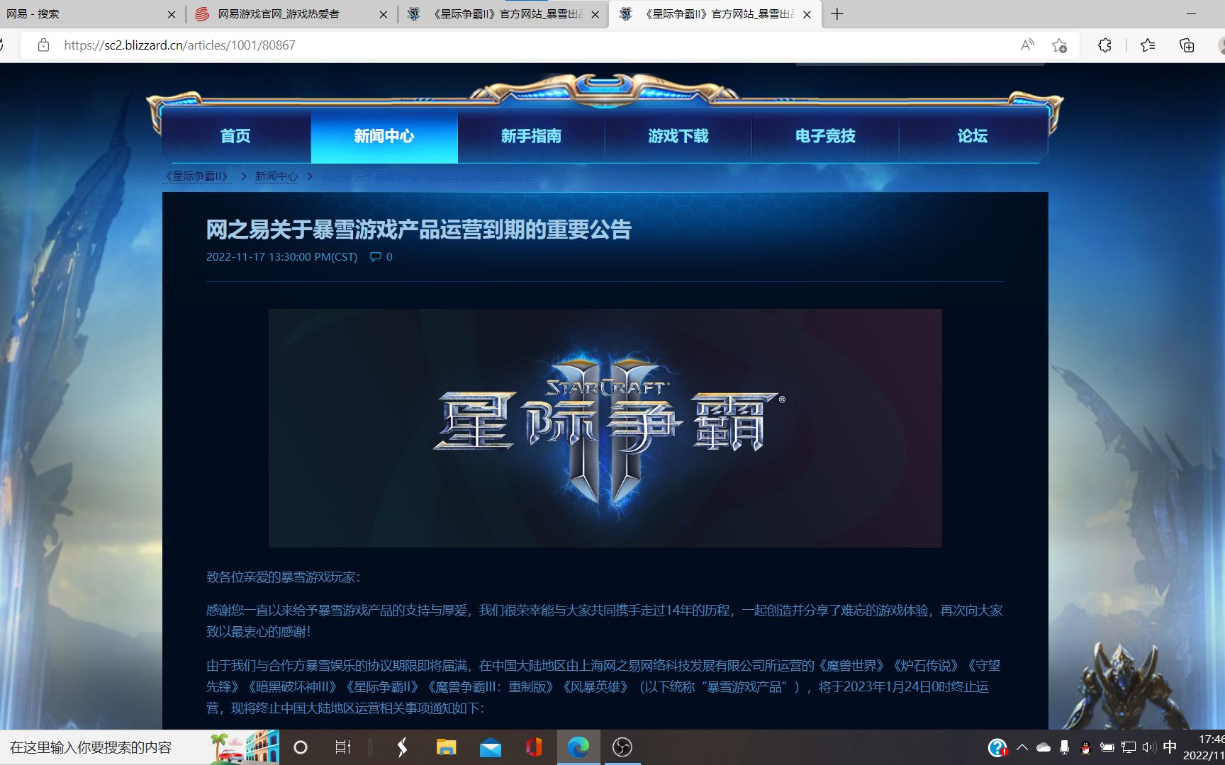 暴雪宣布《炉石传说》对决模式停止更新，预计 4 月移出游戏客户端_网络游戏新闻_17173.com中国游戏门户站