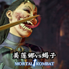 真人快打1：美莲娜vs蝎子（精彩对局）无码