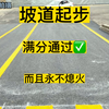 坡道起步万能法来了，保证不再怕熄火，手把手教会你满分通过技巧