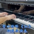 【钢琴】菅田将晖《虹》 钢琴版独奏（《哆啦A梦：伴我同行》第二部主题曲）
