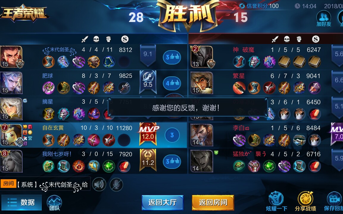 黑八《王者1v9》有小明就和打人机一样,五杀什么的随随便便下把也能打