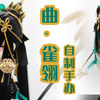 【超轻粘土】《战双 曲·雀翎》粘土手办自制——2021年了不会没有人喜欢曲姐姐了吧 可是她真的好好看 太戳我了