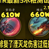 【11.1PTR】魔兽世界测试服鳞长/塑焰湮灭龙2分钟5木桩（2.13更新后