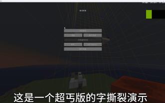 [LFS]《字撕裂体验版》