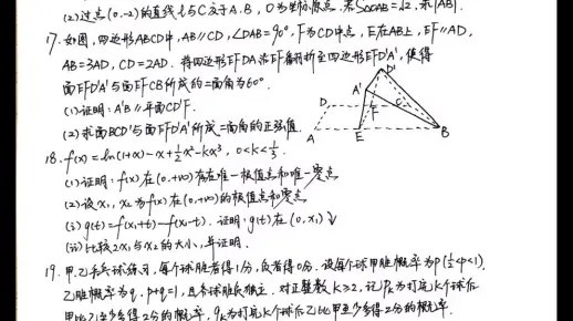 2025新高考二卷数学