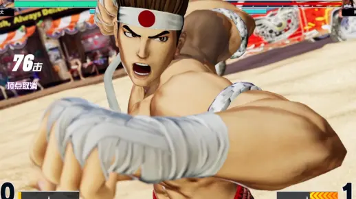 [拳皇15]东丈晕连十割（V2.41）