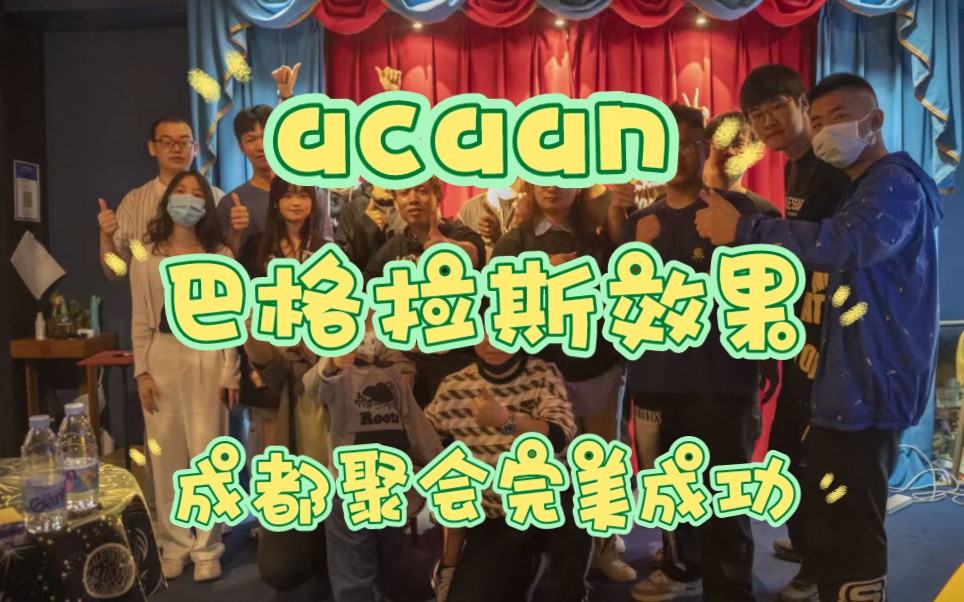 (魔术教学)零手法!随时随地表演的acaan巴格拉斯效果!