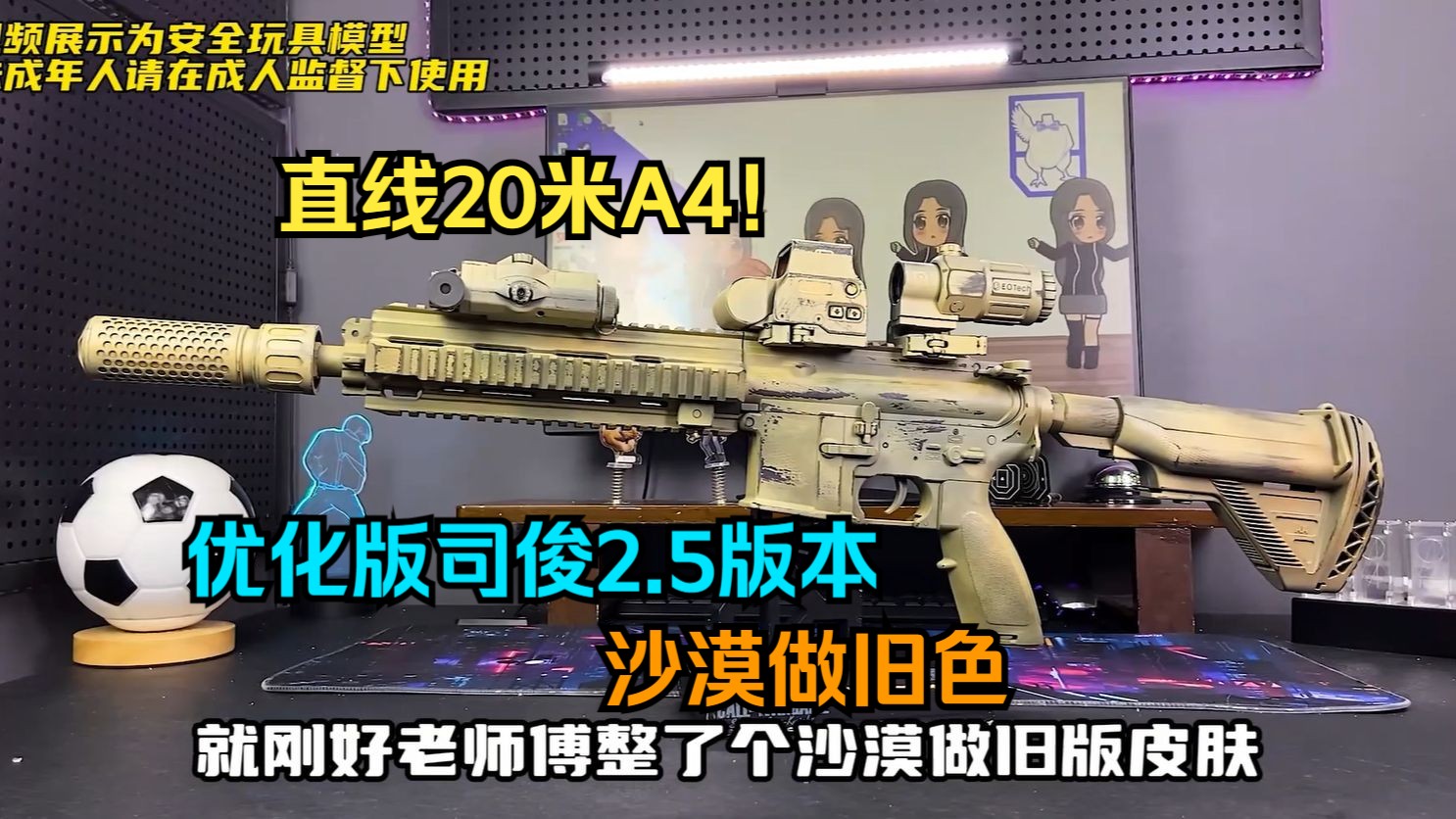 直接下场的HK416？司俊2.5升级沙漠做旧皮肤，空挂功能齐全！