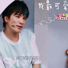 【大张伟】小坏蛋大张伟（甜心13亿