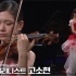 高苏玄 & 小提琴 ~ 萨拉萨蒂-卡门幻想曲 | SoHyun Ko & P.Sarasate,Carmen Fanta