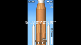 火箭发射模拟器怎么坐火箭 20210f662499f6ca72c95d48ff2b942fac4ad2d5.png@280w_158h_1c_100q.jpg