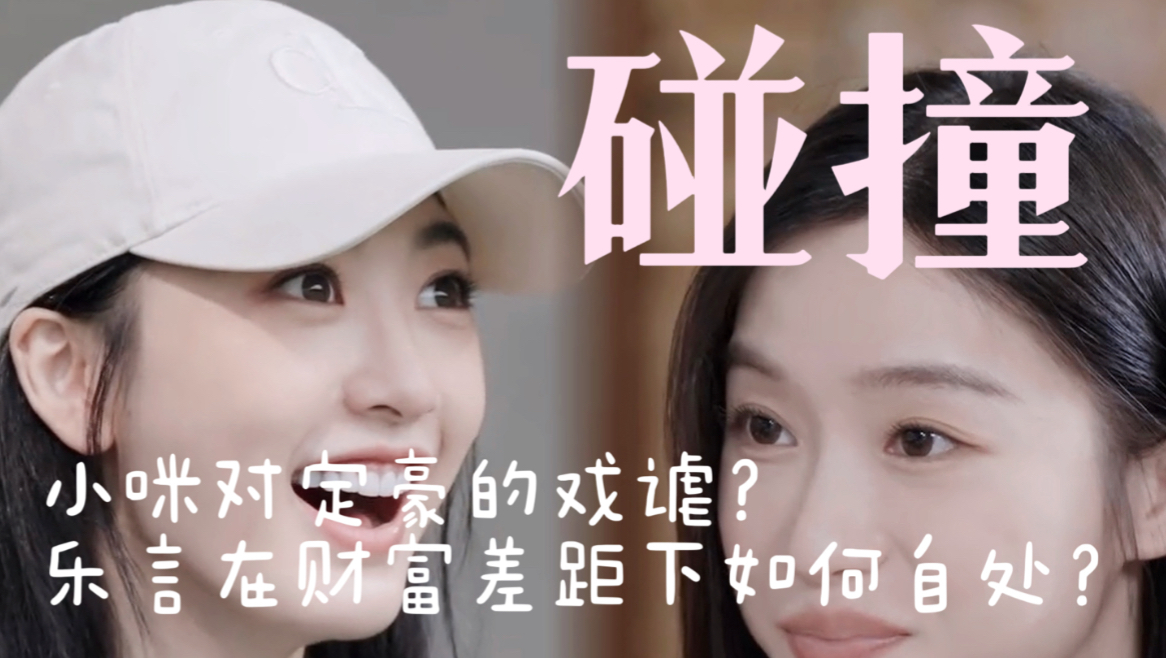 【信号小屋37】小咪不是真的情绪稳定？乐言为什么选择高尔夫球场？