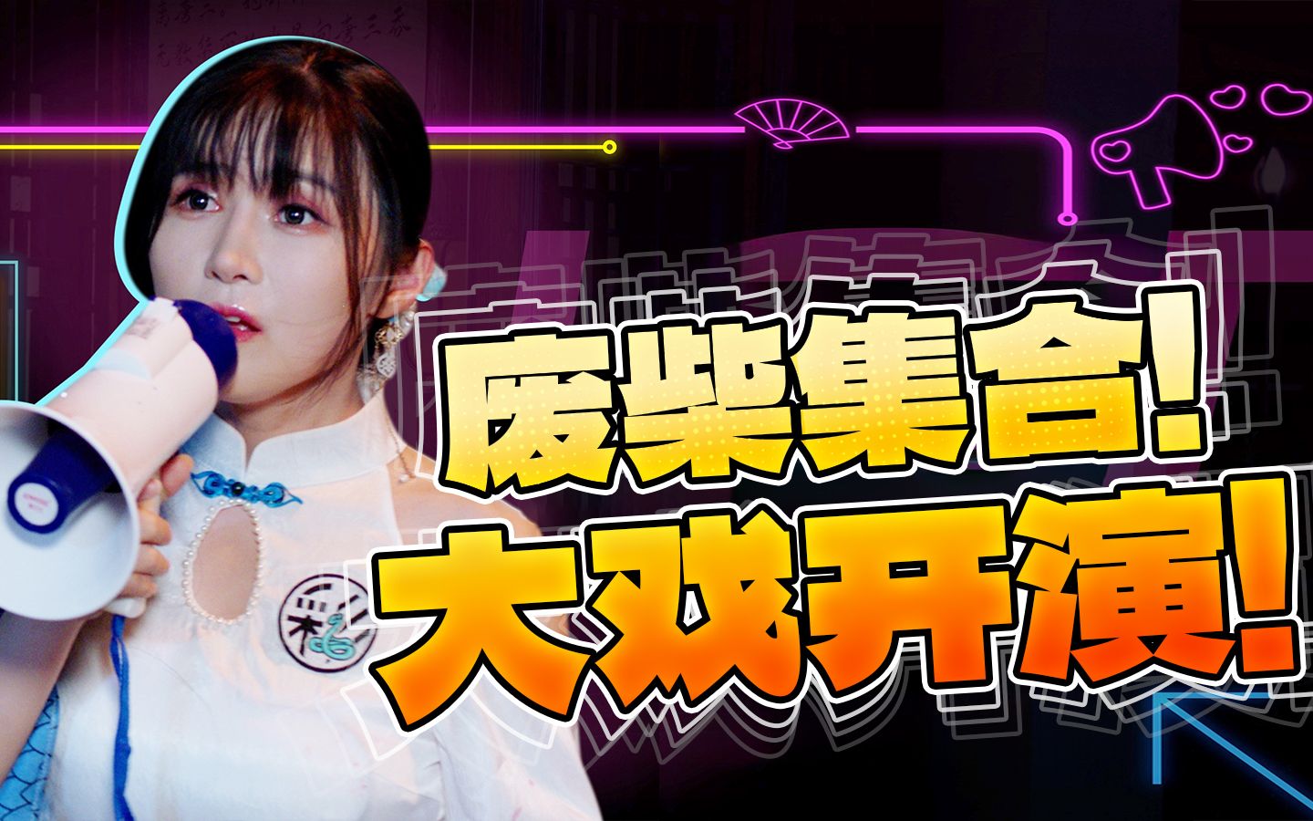 Theater Rush | Episode 02 The Scrapheap Gathering! The big show is on!