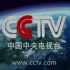【两种版本】CCTV最震撼的宣传片：站得更高，所以看得更远