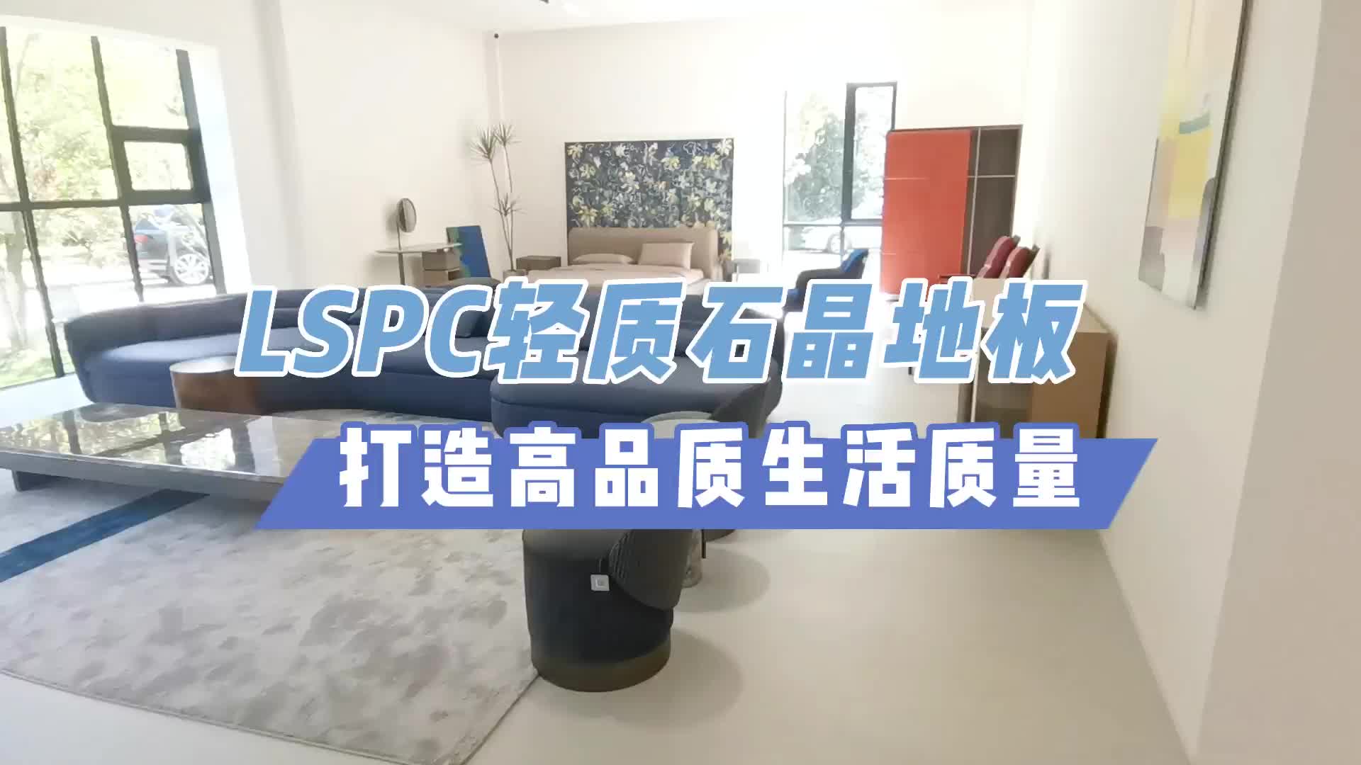 南京spc地板厂家排名,厂家生产spc地板,石晶地板;为你展示客户定制的