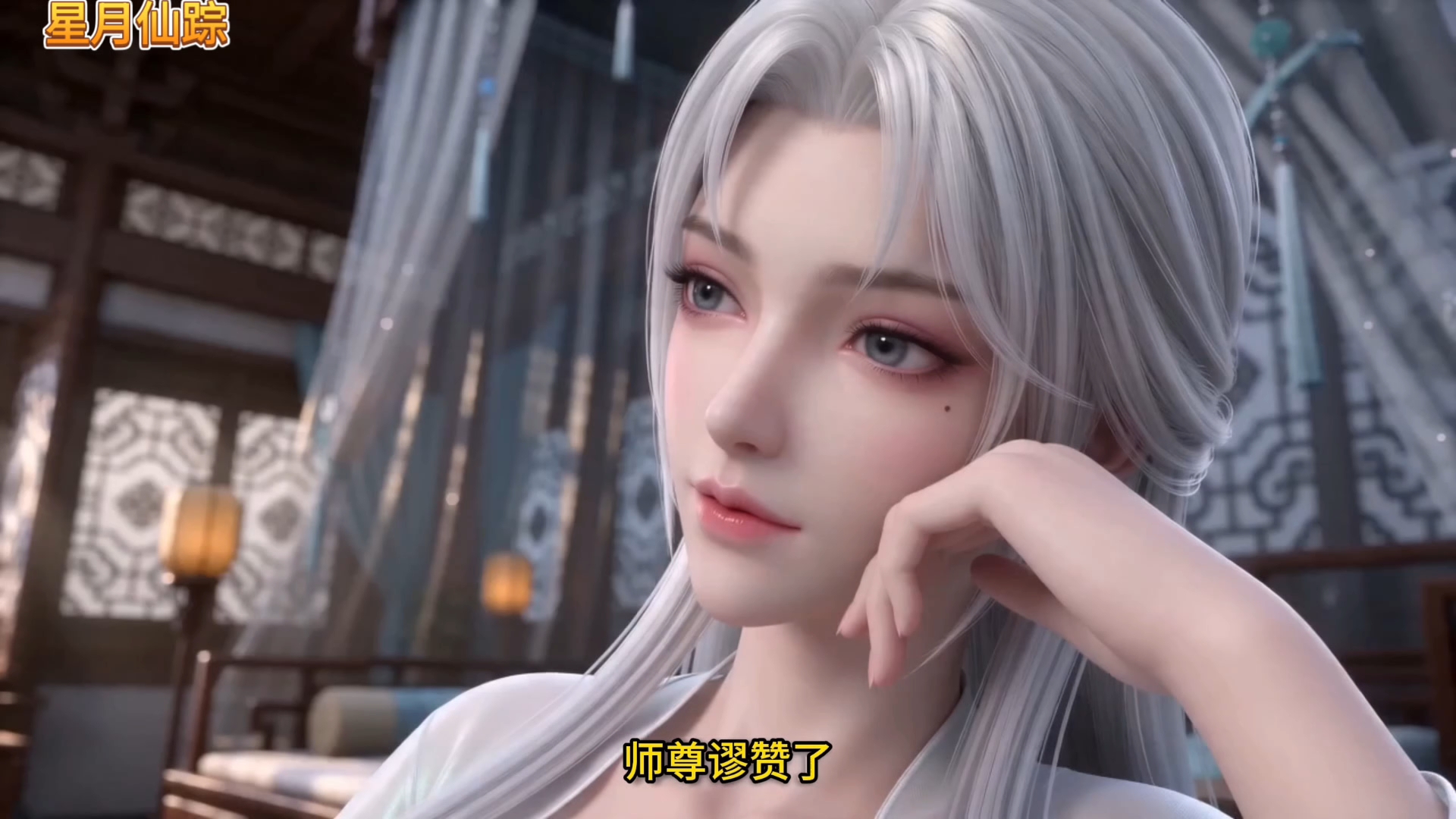 【星月仙踪】第七集