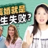 比尔·盖茨离婚：实现财务自由的人还有必要留在婚姻里吗？