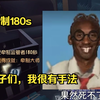 单排遇到若智队友怎么办，很简单，165台不就行了_游戏实况