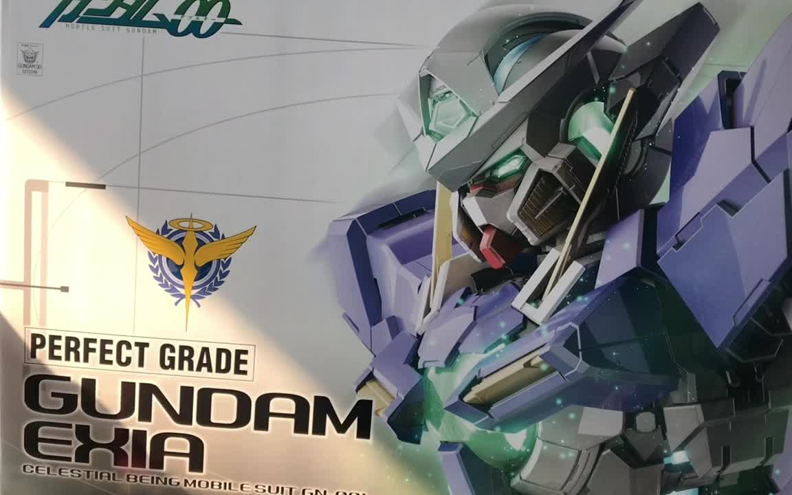 d-e开箱 万代年终巨作00十周年 我终于等到了 pg exia 能天使 开箱板