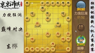 怎么直播下象棋 204e14fc7450ddd25260655cdefa2ff545d1d7db.jpg@310w_174h_1c_100q.jpg