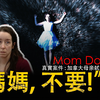 【案件】 加拿大12 岁女孩神秘失踪 两周后尸体在河边被发现，真相大白后，杀人凶手居然是自己的亲生母亲