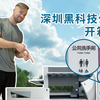 深圳的“黑科技”豪华公厕