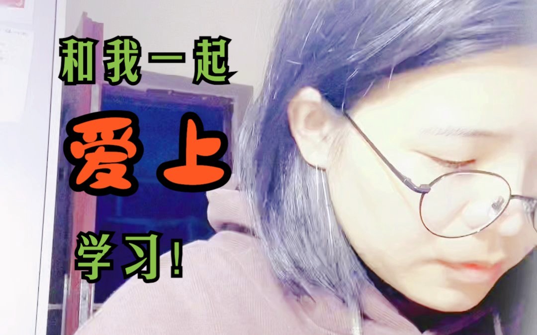 持续学习超浪漫好嘛/命运的齿轮每天都在转动/持续三点早起第730天/和我一起持续学习/唯有学习能破局