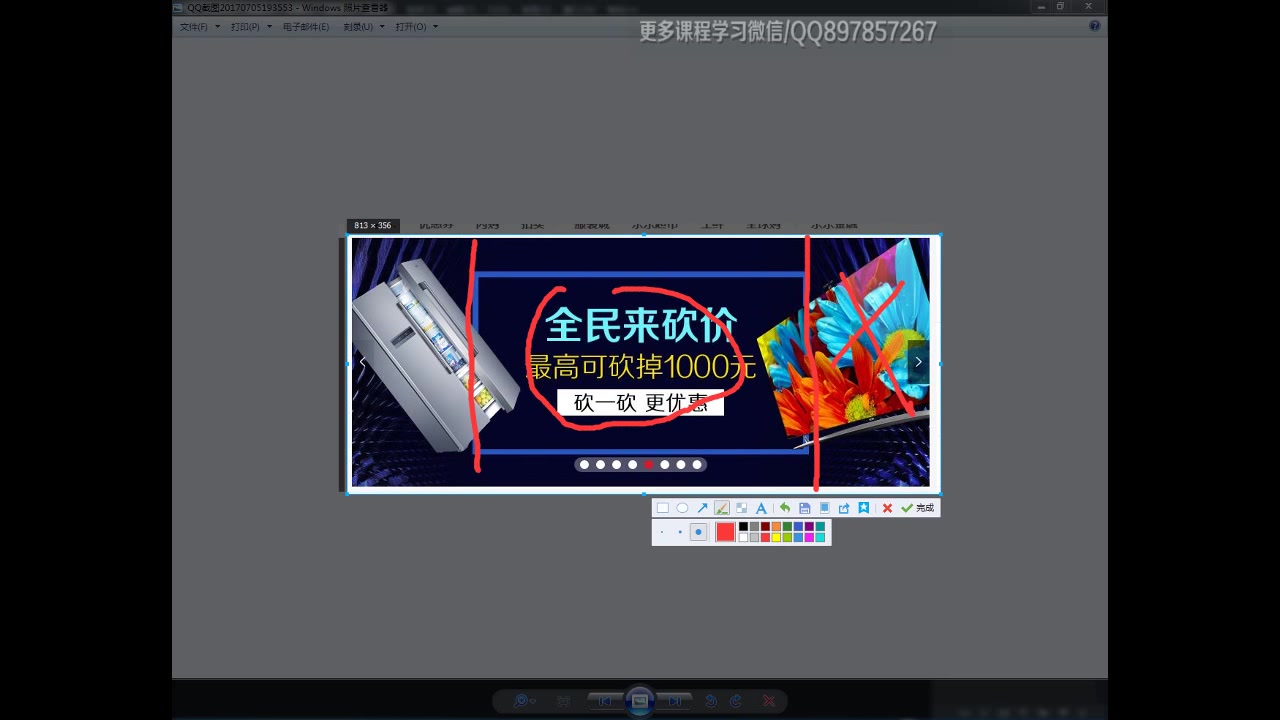 2017小白0基础淘宝美工教程ps海报设计 photoshop电商