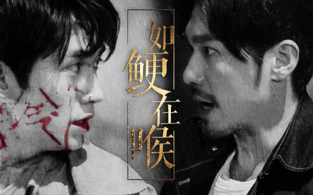 巍澜如鲠在喉一场大战一场大型回忆杀虐向注意
