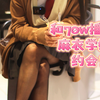 和100位coser约会（1）兔女郎学姐<预告>