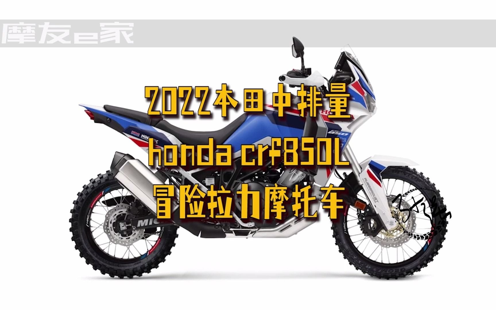 2022本田transalpcrf850l中排量冒险拉力摩托车这车的出现将填补本田