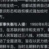 朝鲜战争爆发的真实原因是什么？今天我来跟大家科普一下