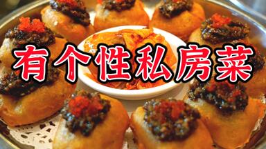 <em class="keyword">顺德</em>陈村一家菜品很有个性的饭店，禾甘草猪手和桂花醉鸽很好吃，收尾的点心真的是“鬼马五六”