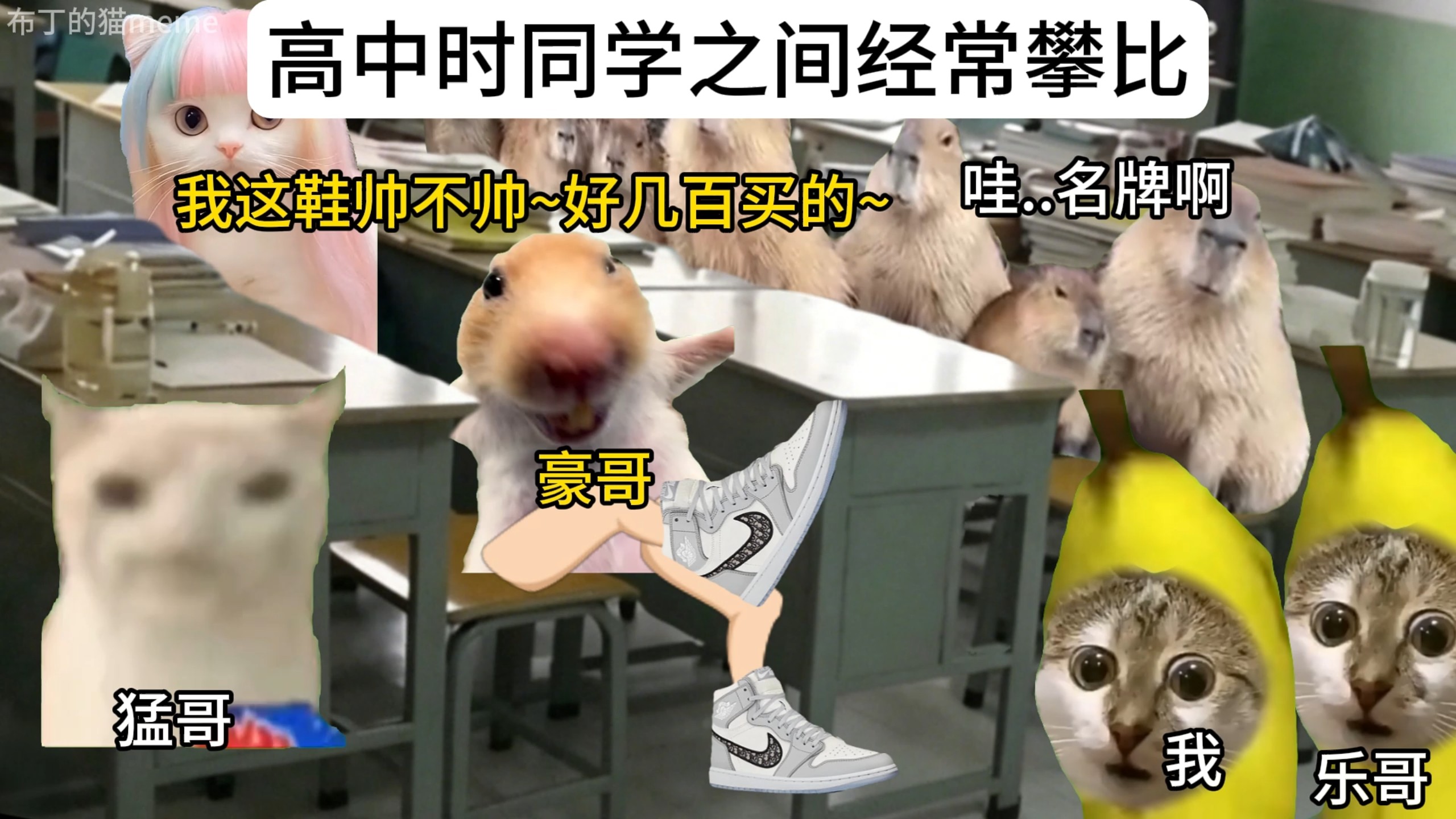 高中时同学之间经常攀比