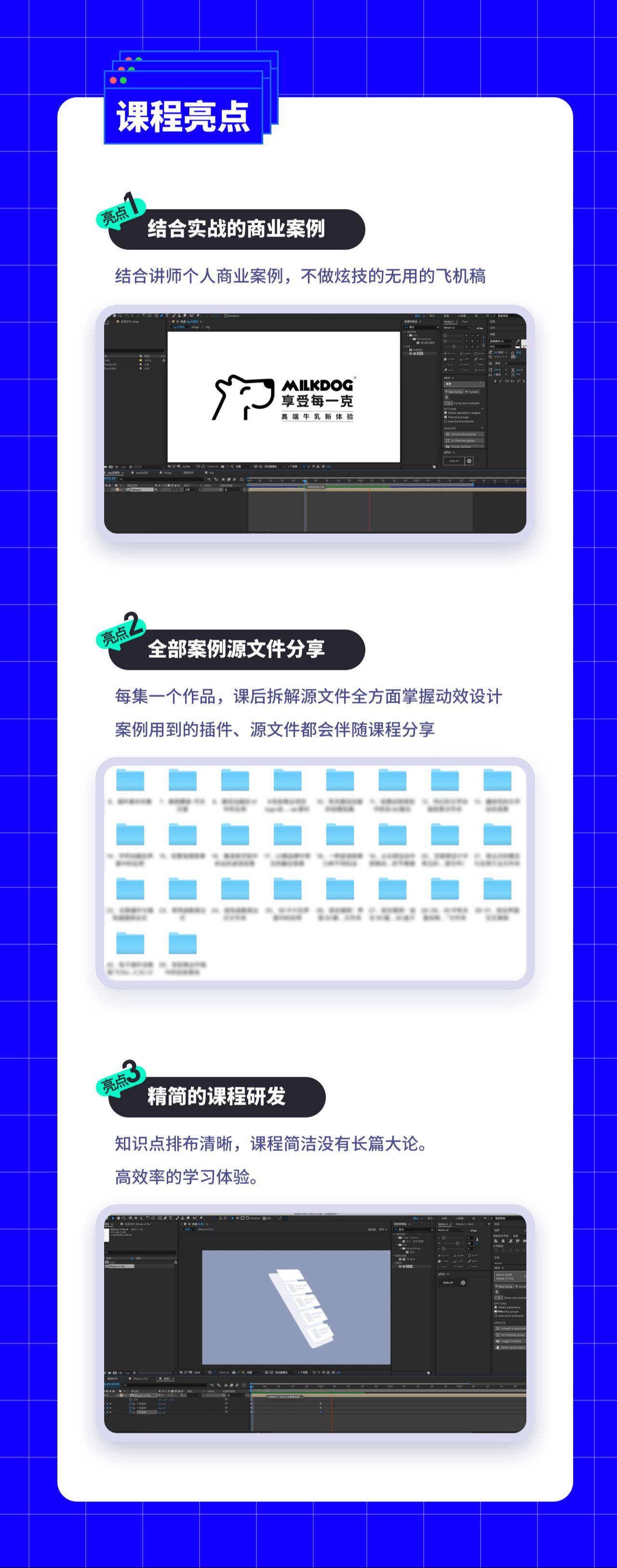 课程介绍