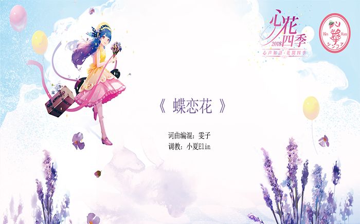 【心花四季征集】06 蝶恋花 用或其他应用扫描二维码 点赞 作品类型