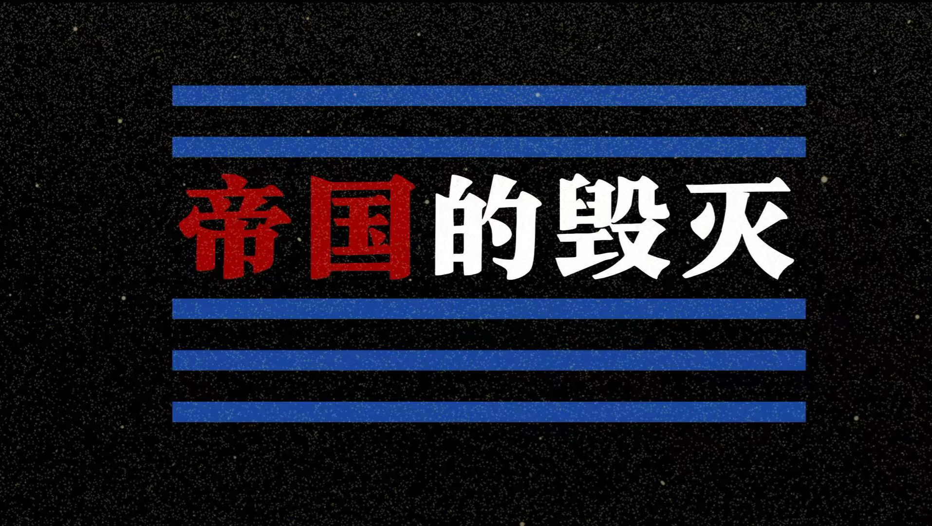 时事小言｜抓捕马杜罗，是否是美国帝国秩序崩溃的前奏