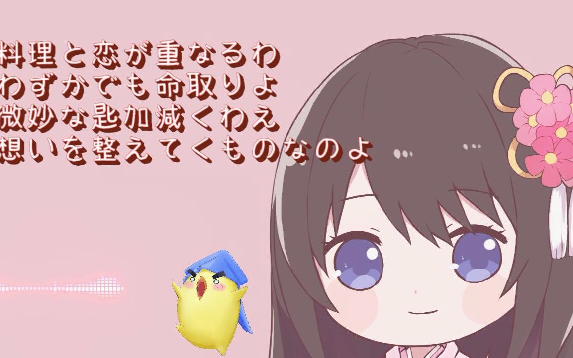 【雏乃木まや】纪念日的特别【ぺぺるる(ぺ猫)】