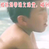 小时候被妈妈带进女澡堂，是多么幸福的事。没想到洗澡时看到了女同学，尴尬死了