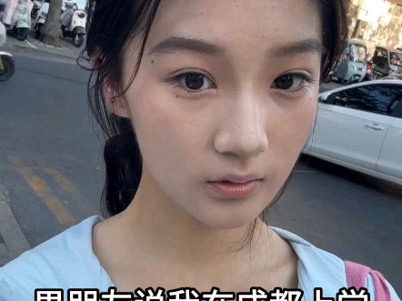男朋友说我在成都上学太漂亮，让他没有安全感....#成都 #情侣 #女大 #爆改 #帅t