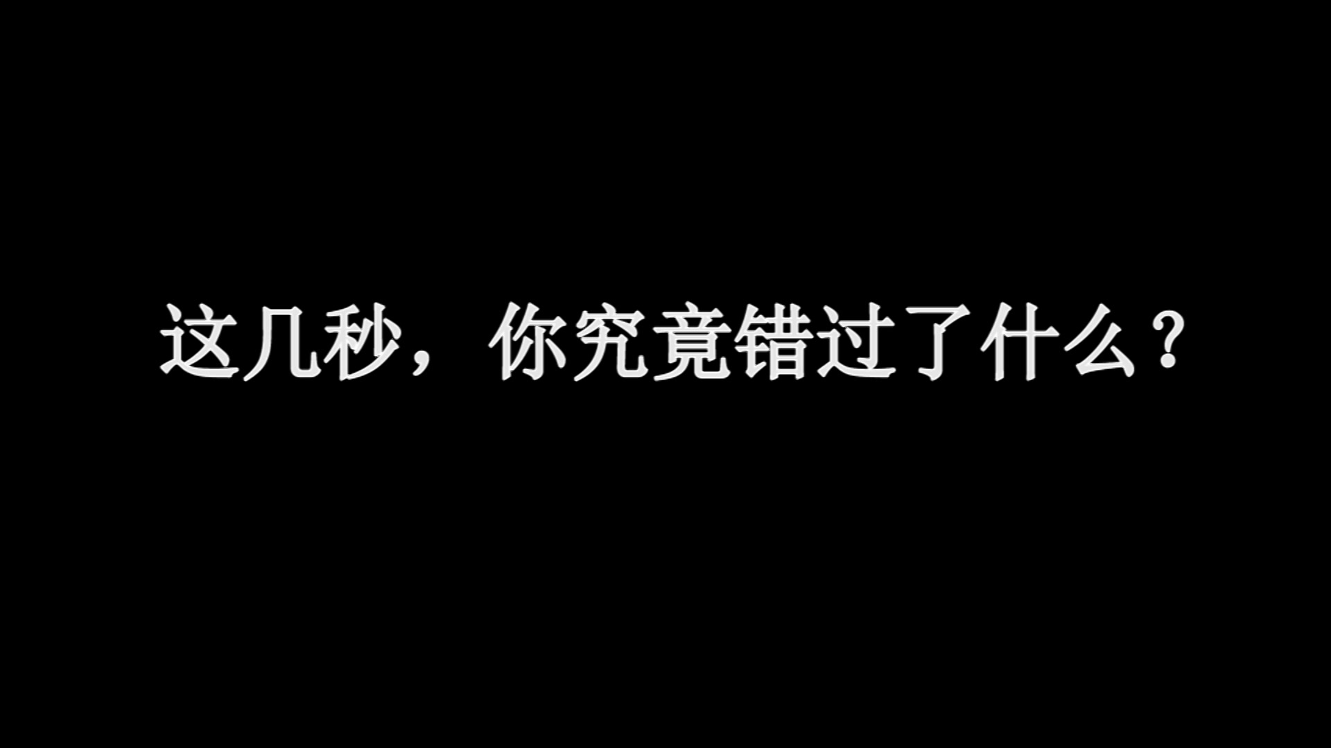 开车时一个来电的瞬间可能会要你的命,你到底错过了什么