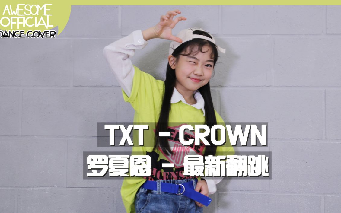 txt crown cover dance