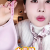"宋玉希私藏！无痕显瘦绝绝子"