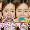 春夏耳饰 X 7！！！彩色真的好明媚啊