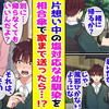 【有声漫画】青梅竹马以为我喜欢篮球部的项目经理 但其实经理喜欢的是我的兄弟
