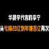 【资本圈】华晨宇代言的李宁，是如何从亏损20亿到年赚百亿再次崛起的