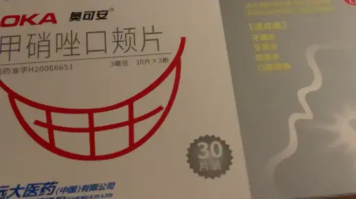 牙疼去药店买了甲硝唑口颊片