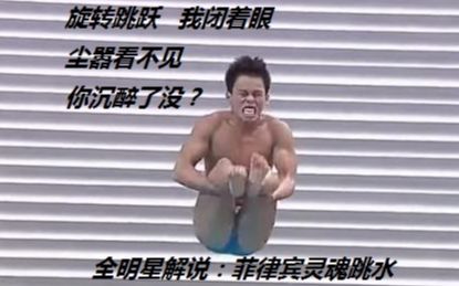 【鬼畜全明星解说】菲律宾有特别的跳水技巧!