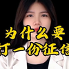 为什么贷款之前非要去打一份征信