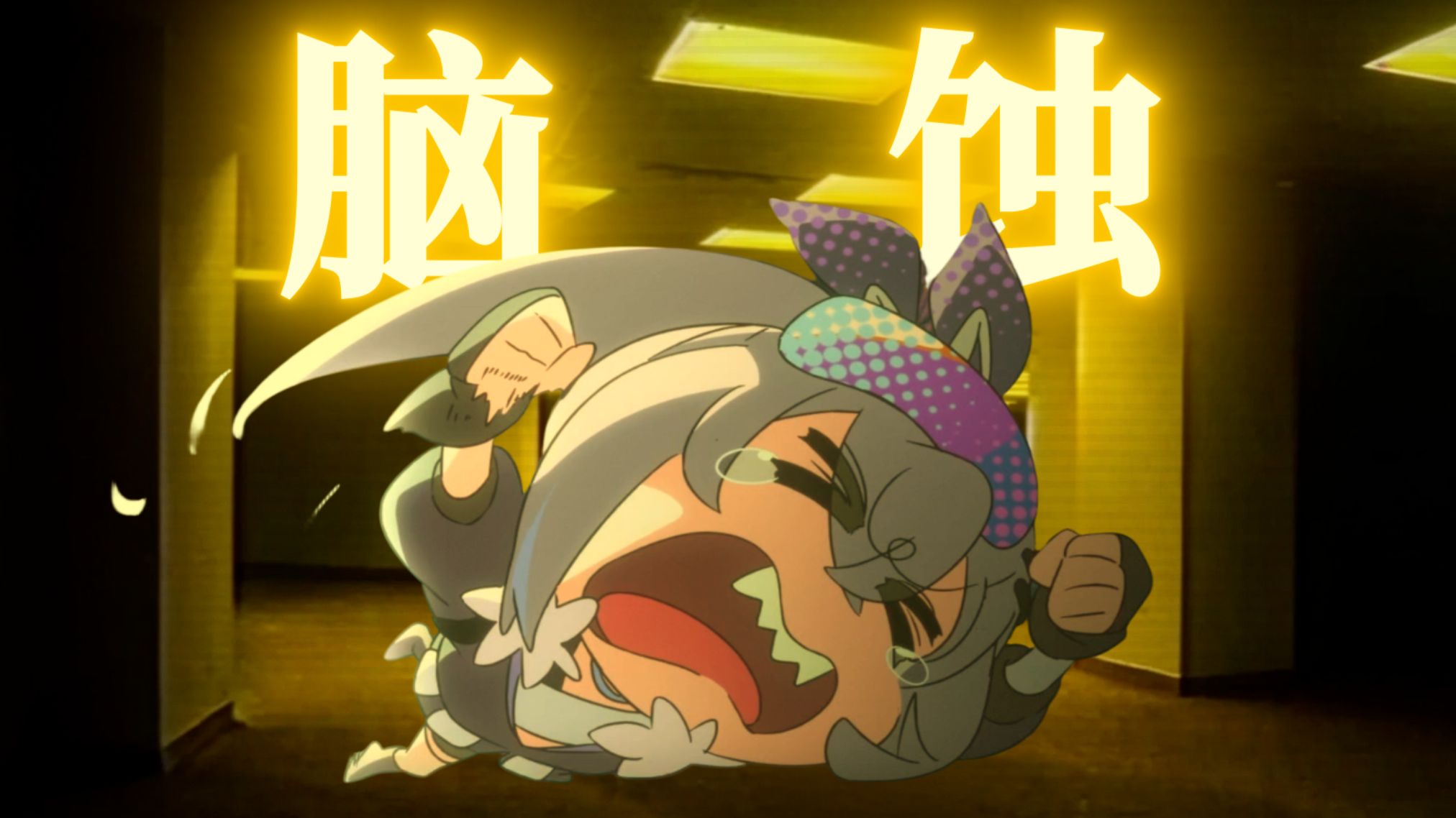 狼尊掉进后室了又哭又闹